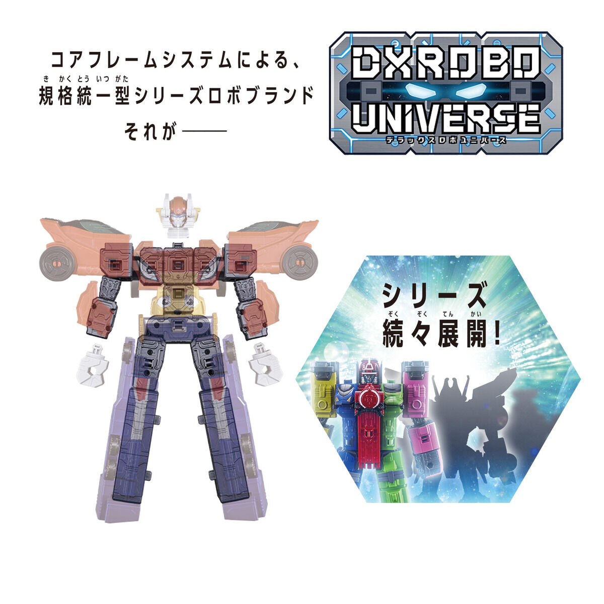 DX Robo Universe Mega Engine Oh - 3 Core Mecha Set for Combo Fun