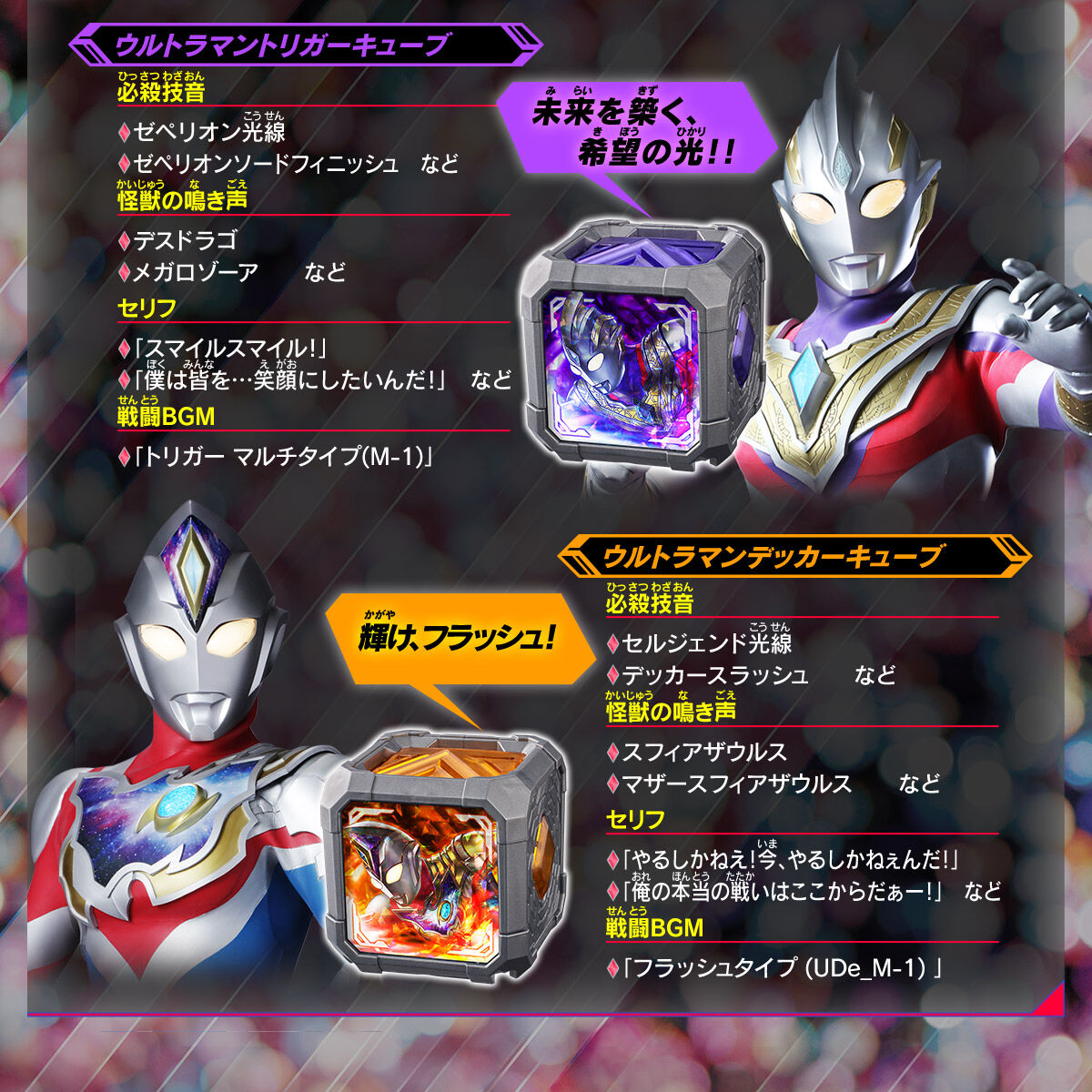 Premium New-Gen DX Arc Cube Stars Set 03 - Ultraman Taiga, Z, Trigger & Decker
