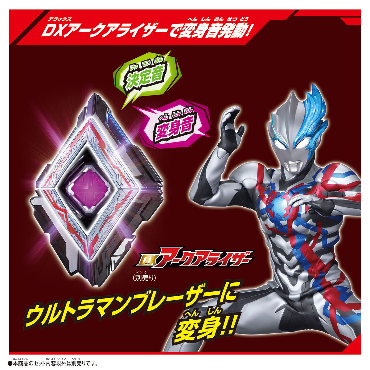 DX Arc Cube Storage Holder with Ultraman Blazar Arc Cube