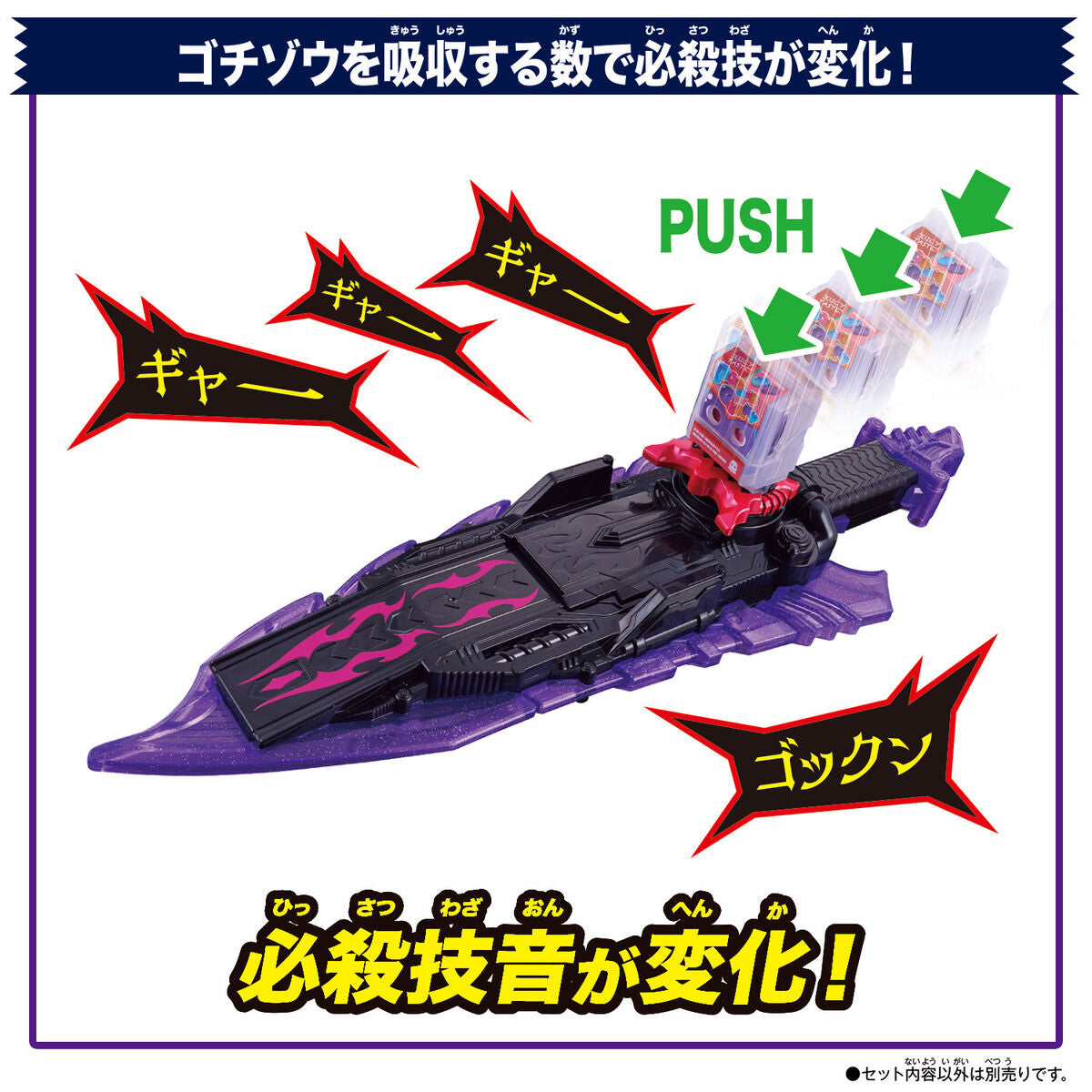 DX High - End Bitter Gavv Gablade Weapon Toy