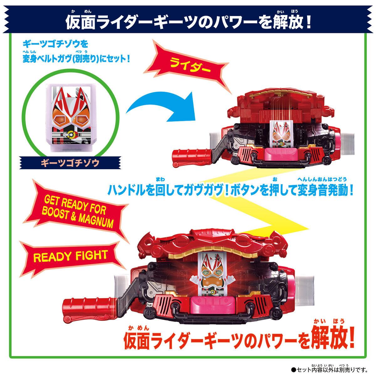 DX Rider Deluxe Gochizo Collection Set 02