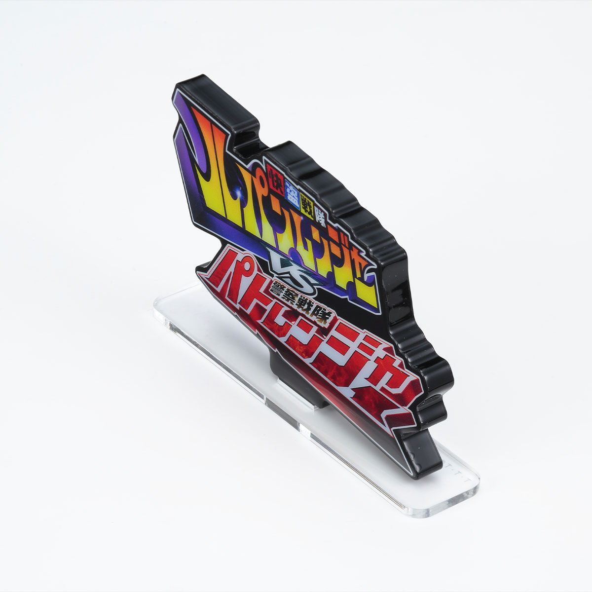 Lupinranger vs Patranger Acrylic Logo Display for Sentai Series Merchandise Showcase