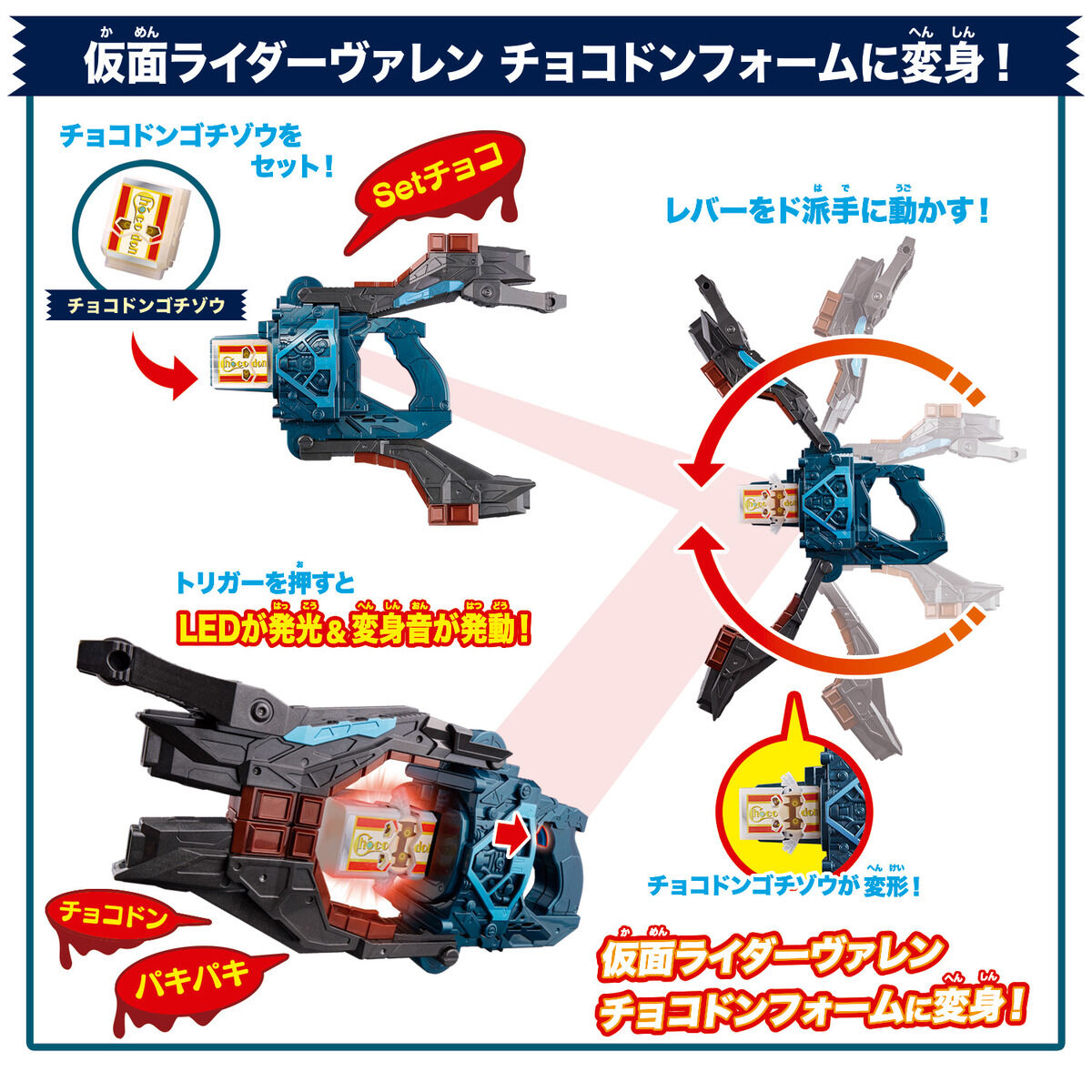 DX ValenBuster Henshin Gun - Kamen Rider Valen's Cool Transformation Device