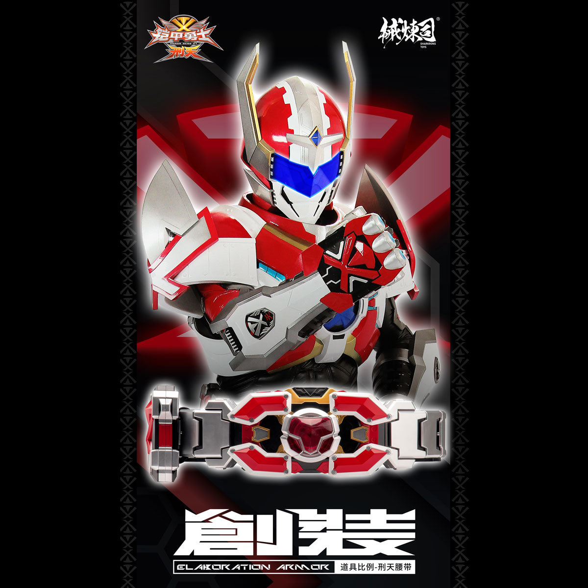 Preorder - High - end Elaboration Armor Series XingTian Transformation Belt