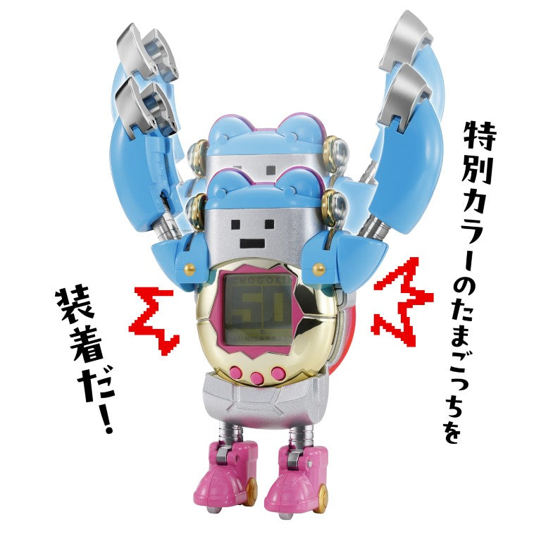 Pre - order: Exclusive Chogokin Tamagotchi Transforming Robot