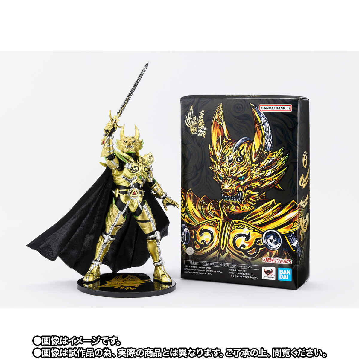 PREORDER: SH Figuarts 20th Anniversary Golden Knight Garo Shinkkochou Seihou Version