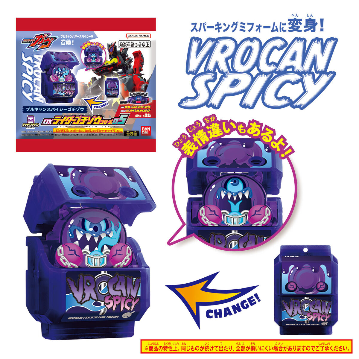 [Pre - Order] DX Rider Gochizo Toy Series 05 for Collectors