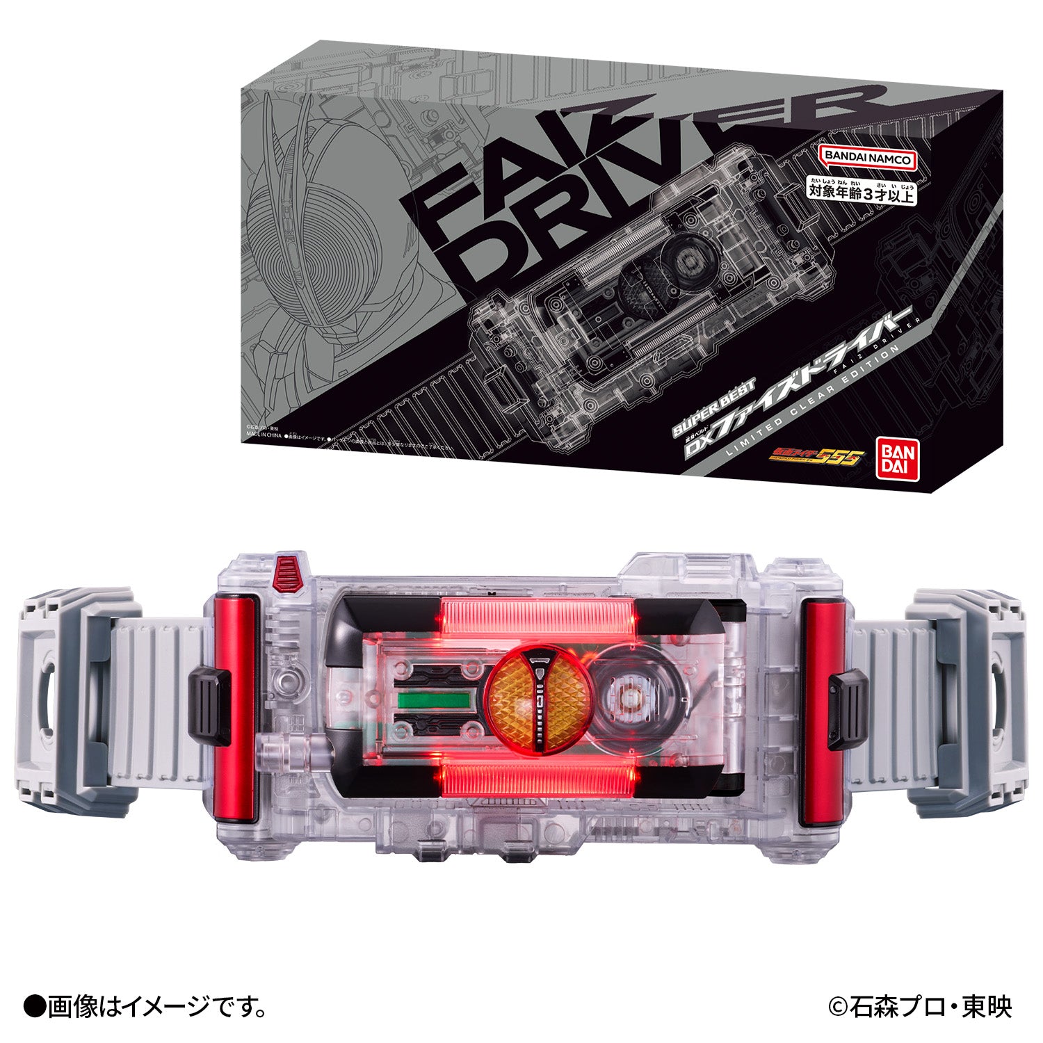 Limited Clear Version - Premium DX Faiz Driver from Kamen Rider 555