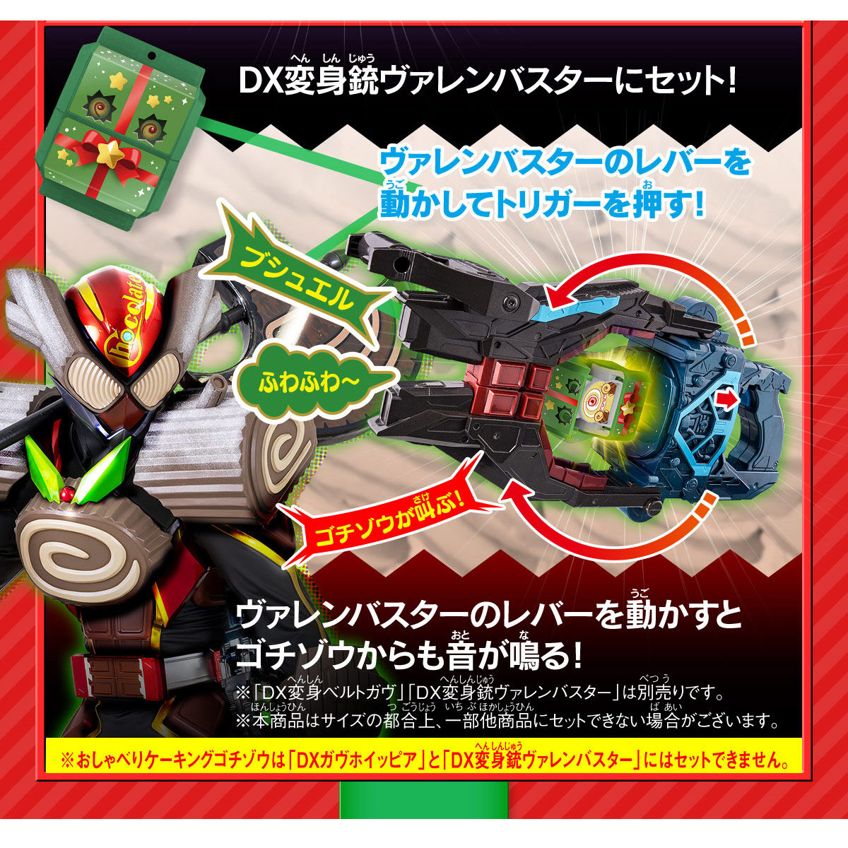 Pre - order: DX Voice - Enabled Gochizo Set 06 with Mode Switching