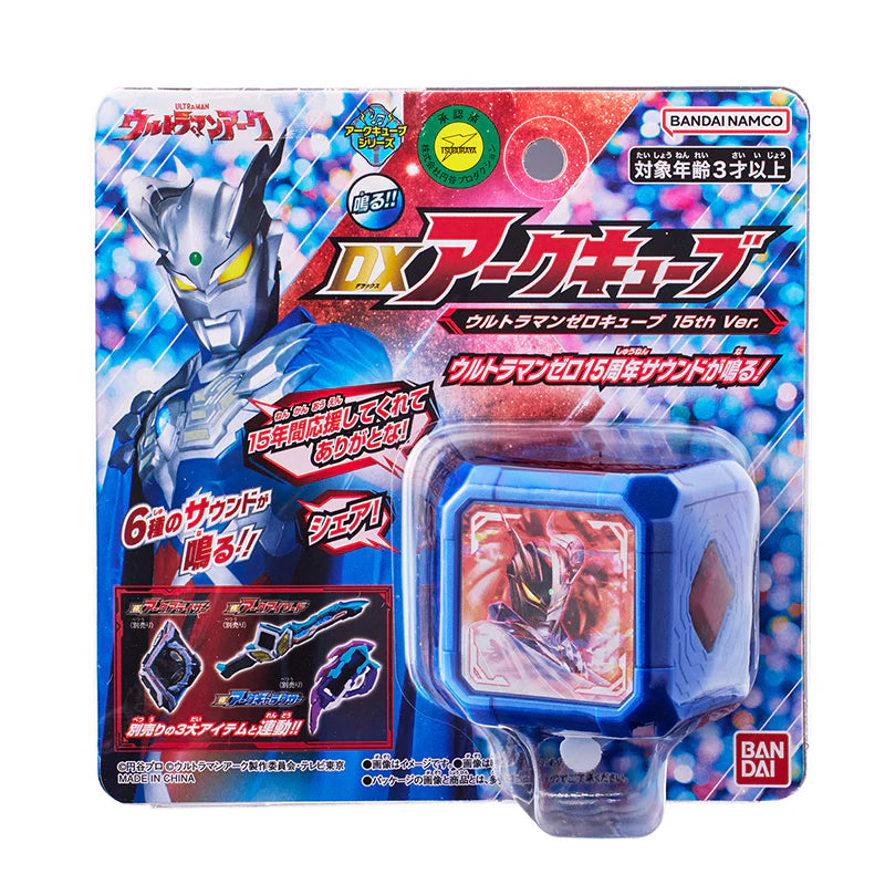 15th Anniversary Special DX Ultraman Zero Arc Cube