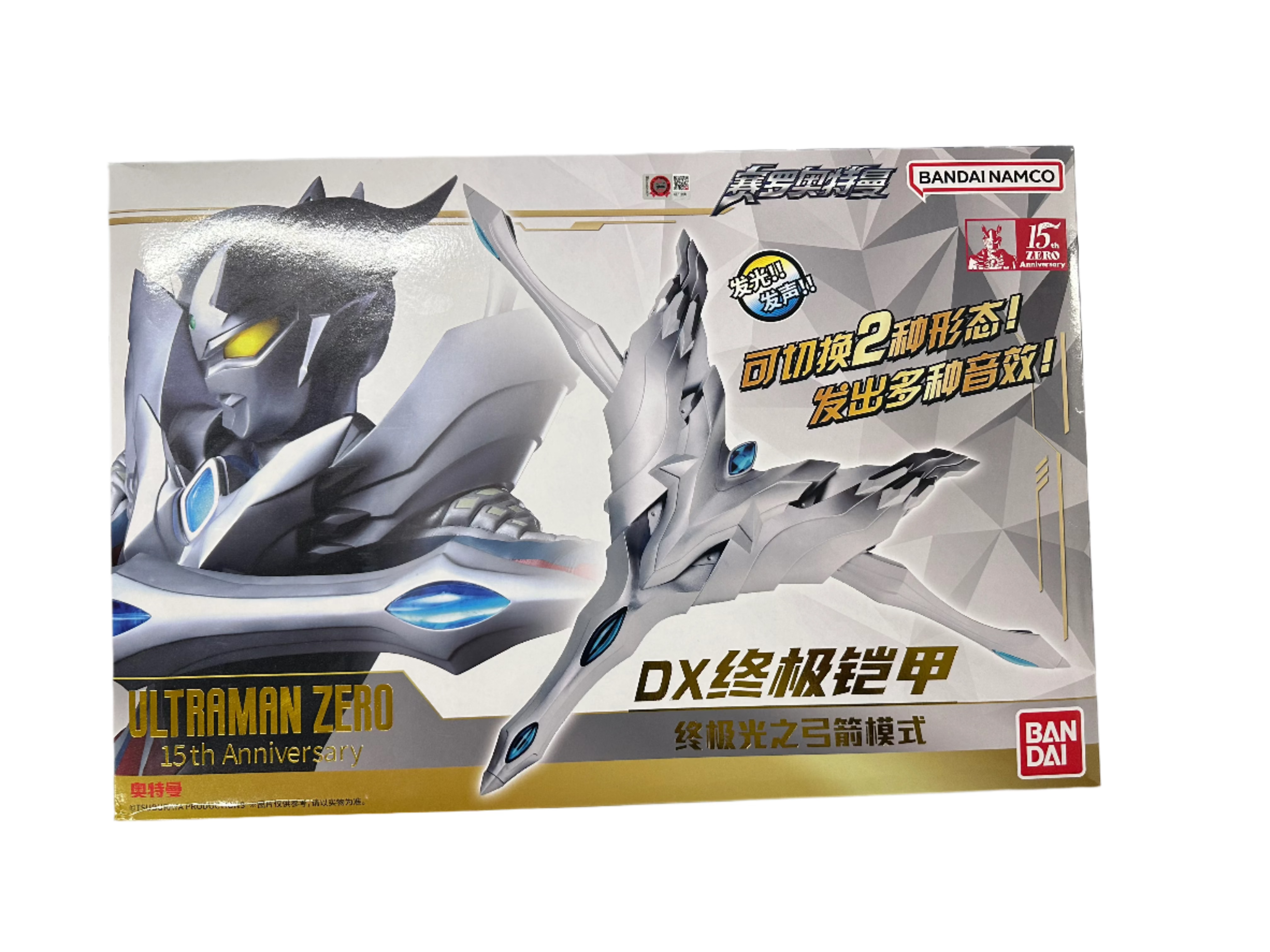 DX Ultraman Zero 15th Anniversary Ultimate Aegis Bow Mode Toy