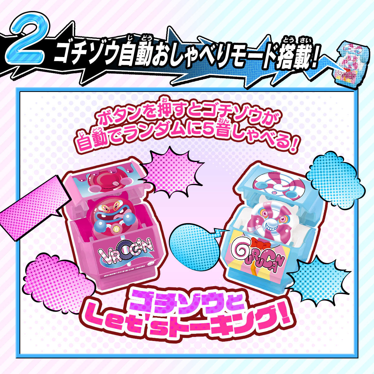 Pre - Order DX Interactive Talking Gochizo Character Set 05