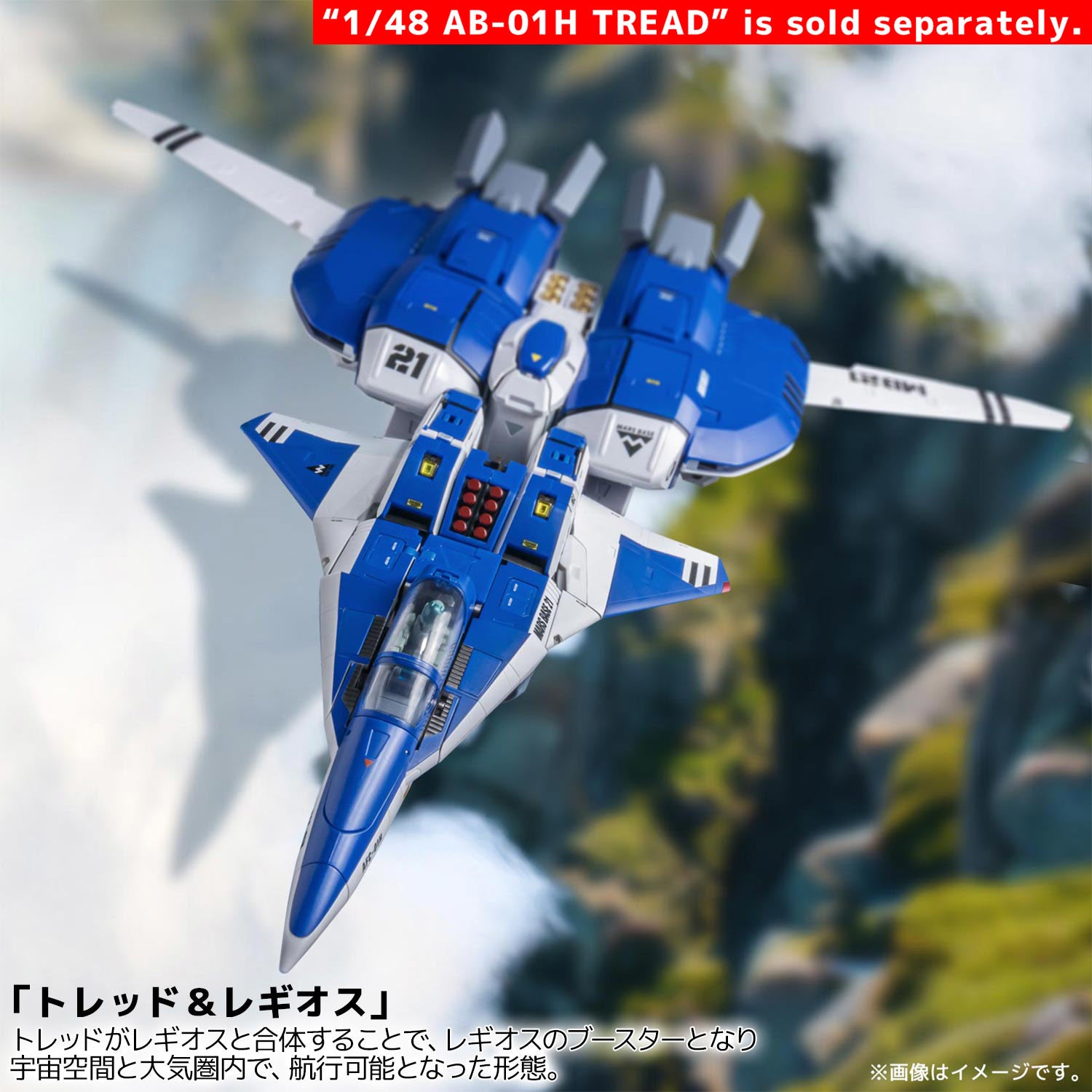 [PREORDER] Durable Riobot AFC-01H Legioss from Robotech Mecha Genesis Mospeada