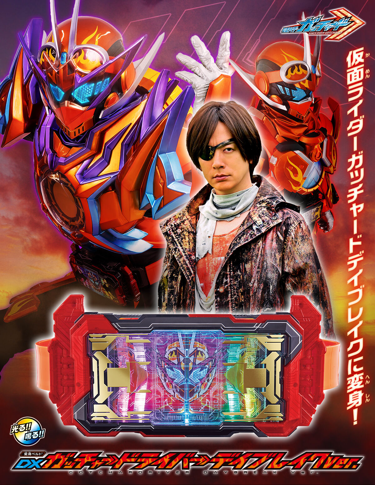 Bandai's Deluxe Action Figure - DX GotcharDriver Daybreak Version