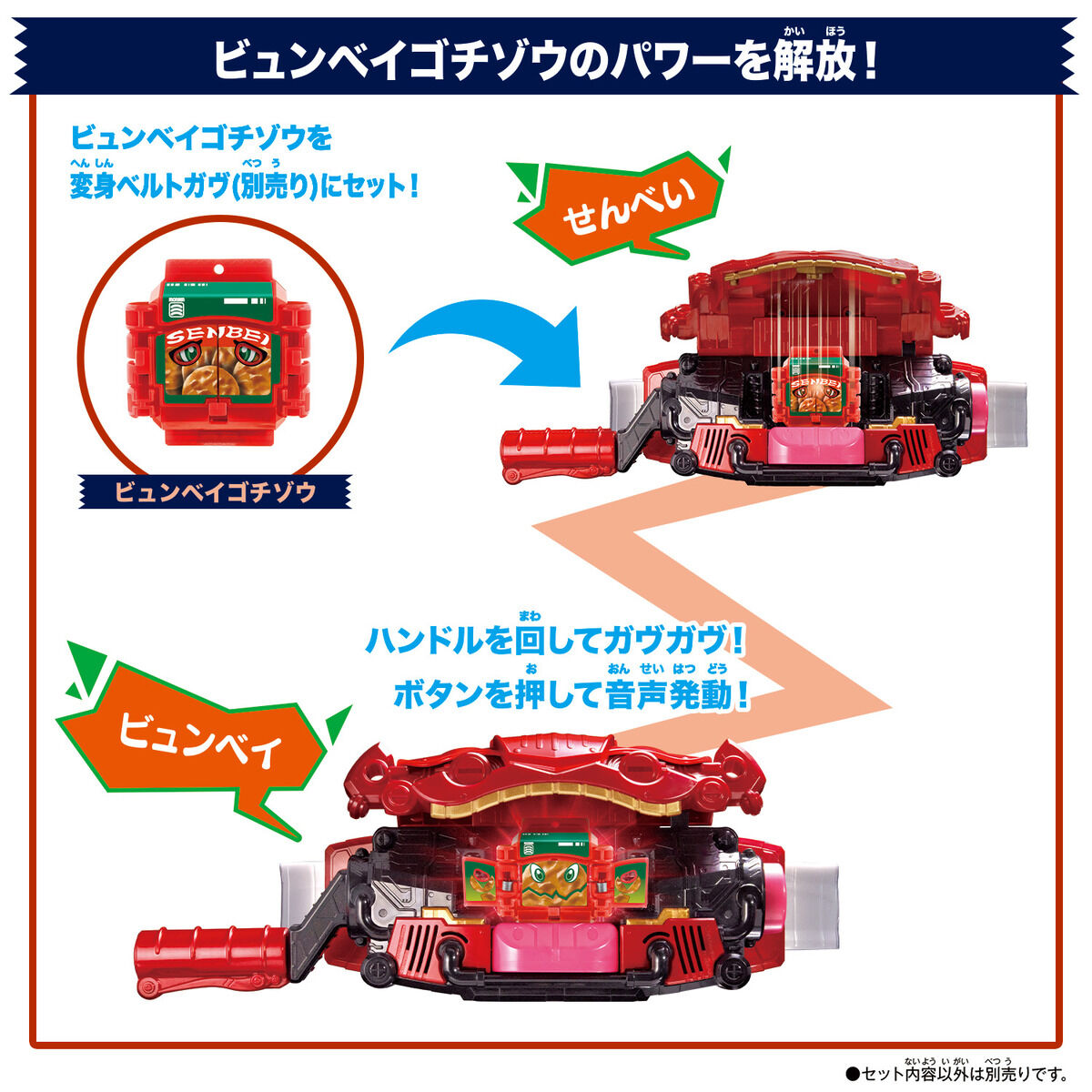 DX Rider Premium Gochizo Collection Set 03