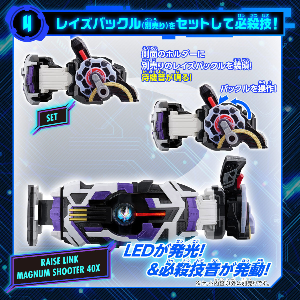 [PREORDER] DX Laser Raise Driver for Kamen Rider Ziin Transformation