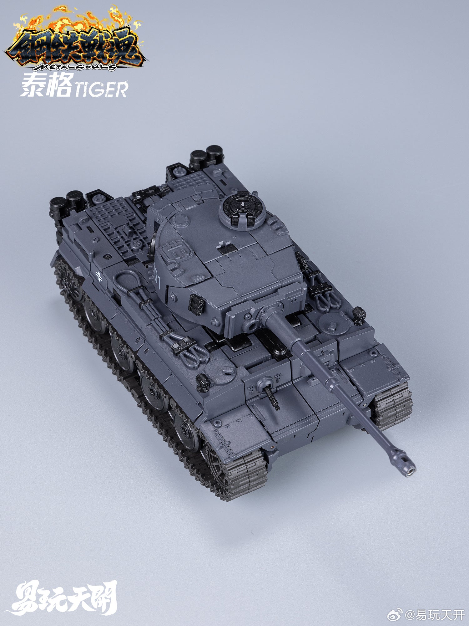 ToysEasy Metal Souls YW2412 Panzer Tiger VI - A Transformable Action Figure of Heavy Tank Design