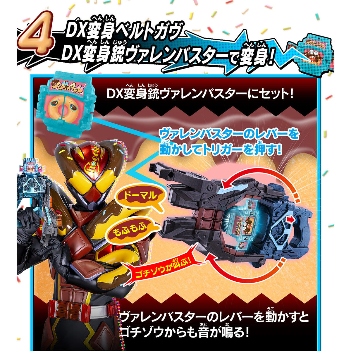 Pre - order DX Voice - Enabled Gochizo Set 04 with Switchable Modes