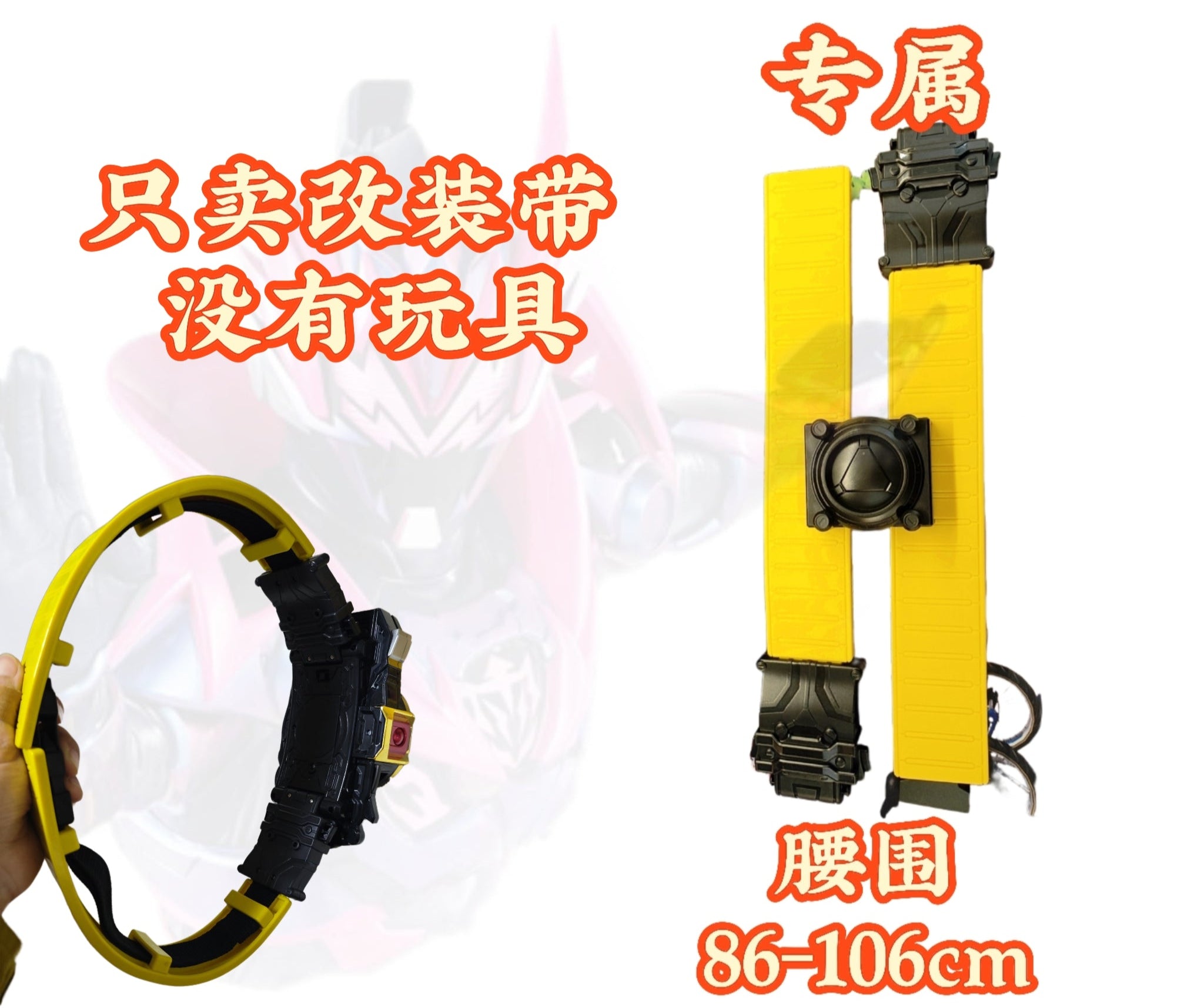 Adjustable Armor Hero Thunder Armor CSM-Style Extendable Summoning Belt