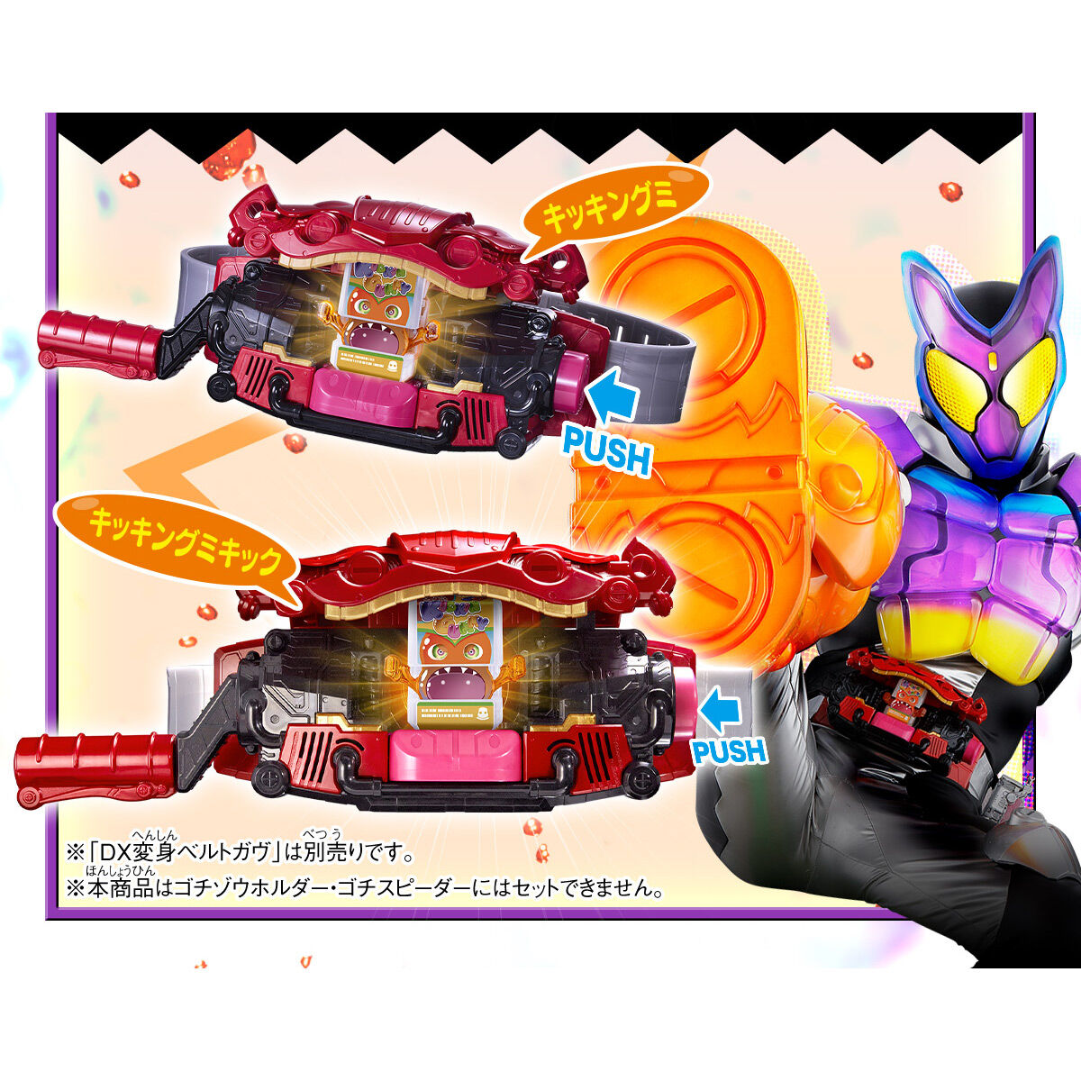 Pre - Order DX Talking Gochizo Toy Set 01 with Voice Activation