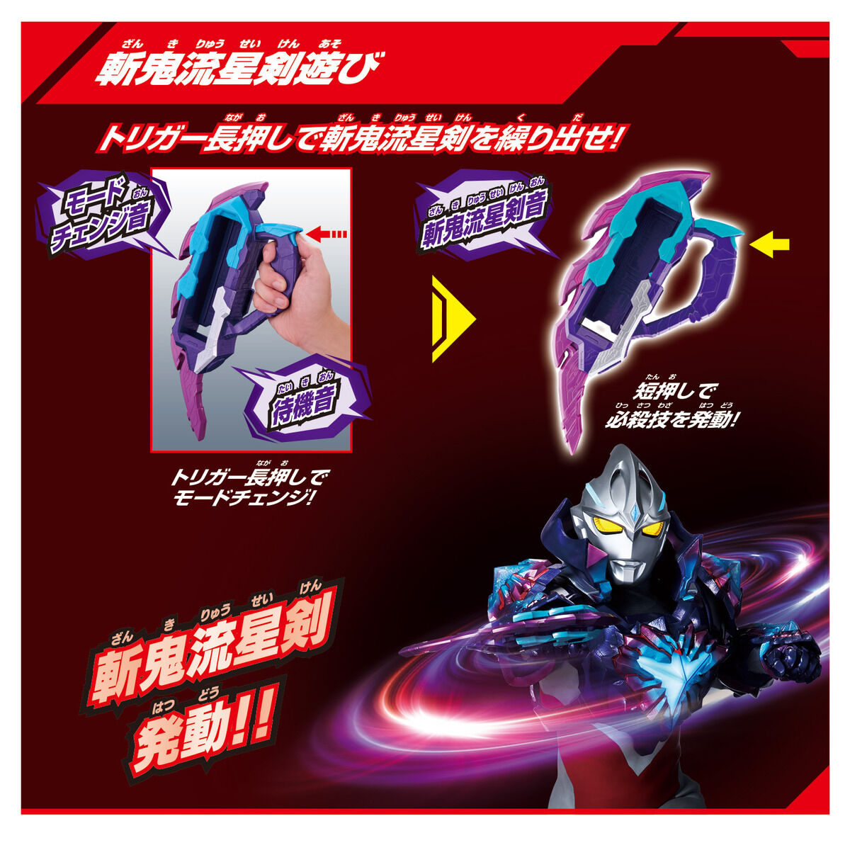DX Ultraman Arc Galaxy - A Powerful Weapon for Fans