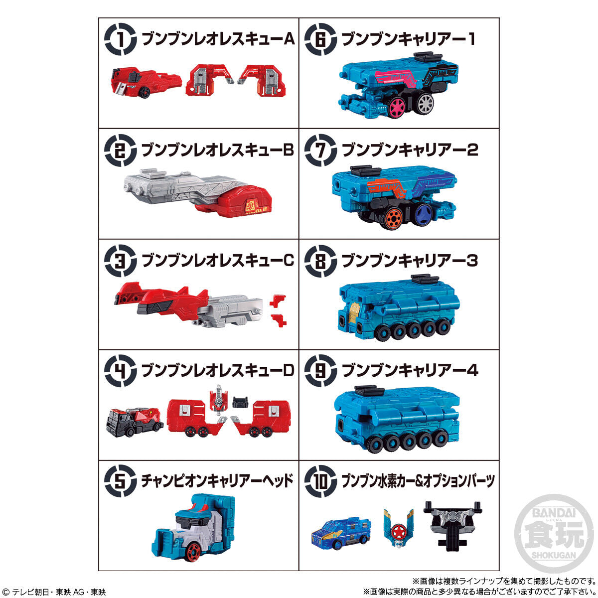 BoonBoomger Minipla Model Kit Set EX with 10 Boxes
