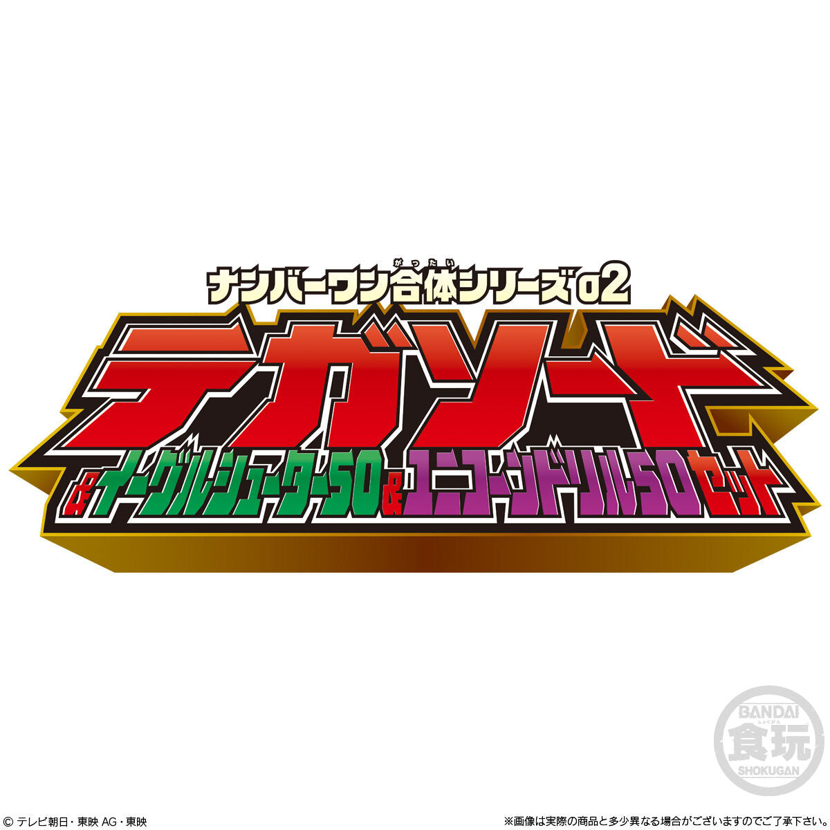 Pre - order Gozyuger Miniature Plastic Model Set 02