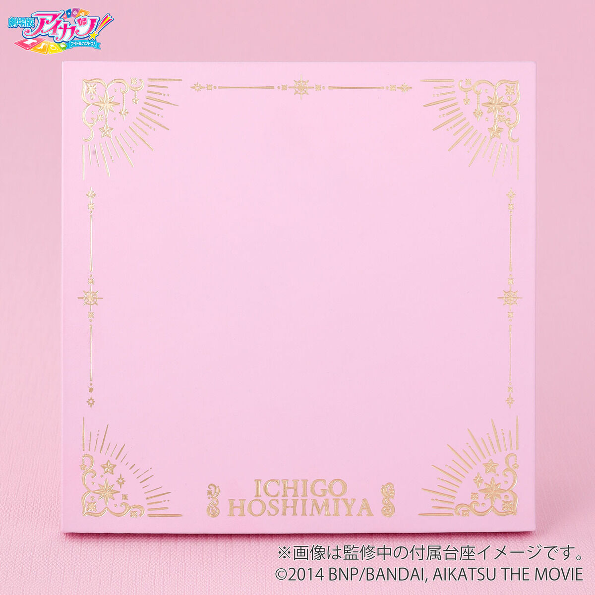 Preorder: Approximately 10-Inch Ichigo Hoshimiya Lilac Fairy Coordinate Figure from Aikatsu the Movie
