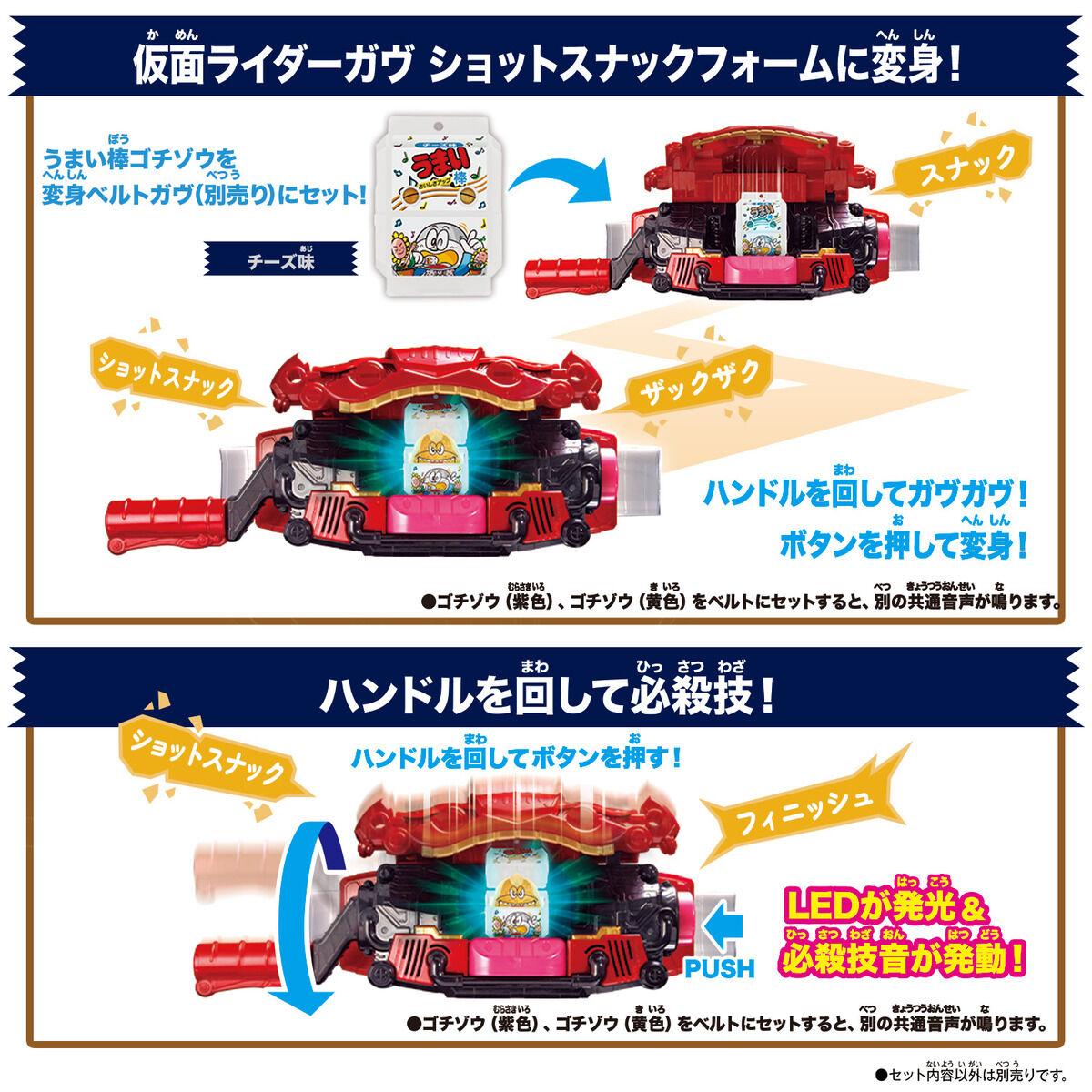 Pre - Order Exclusive DX Rider Gochizo Special Set in Collaboration with Umaibo Snack