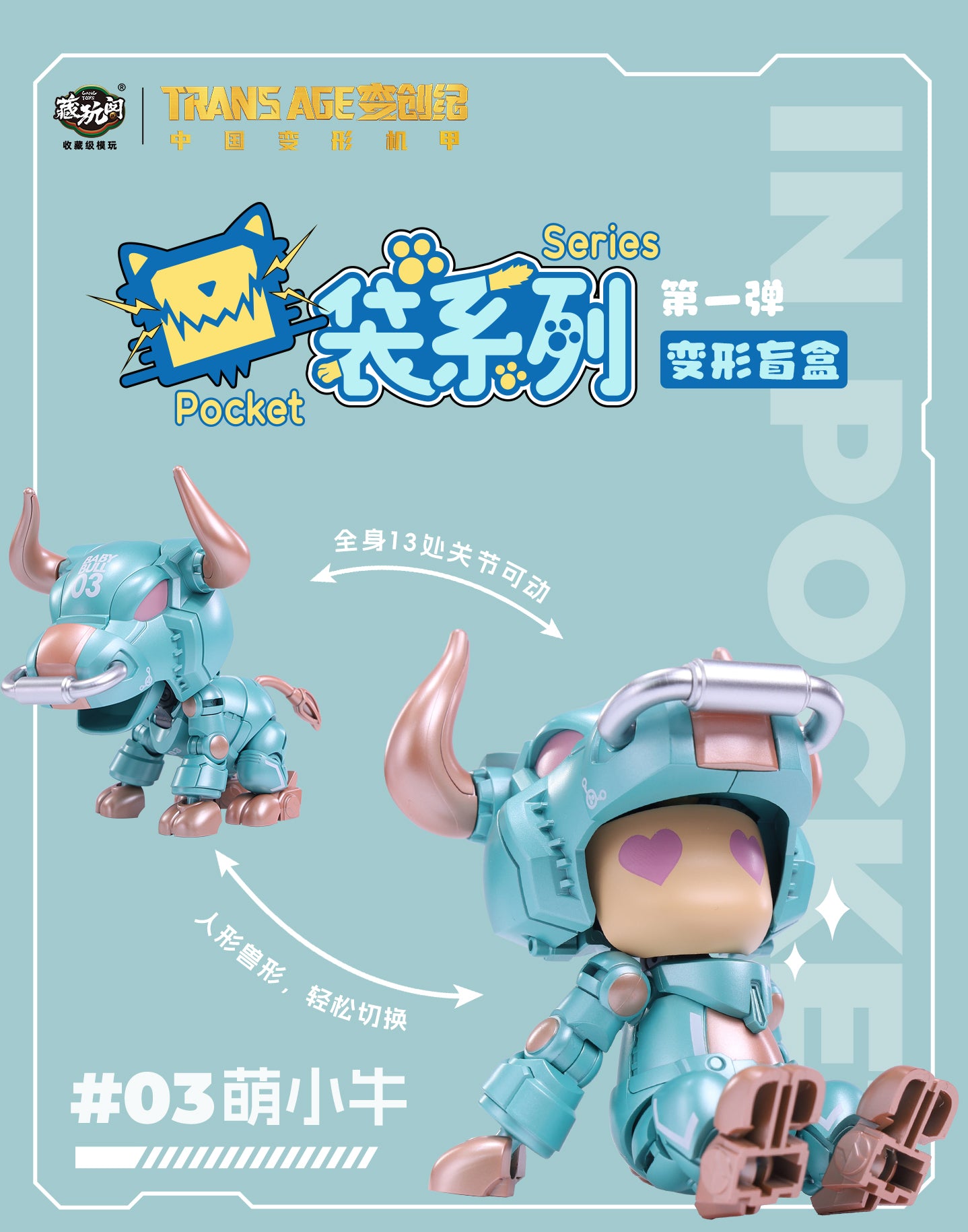 [PREORDER] Transage Chi-You In Pocket Series 01: Transformable ABS Plastic Figures