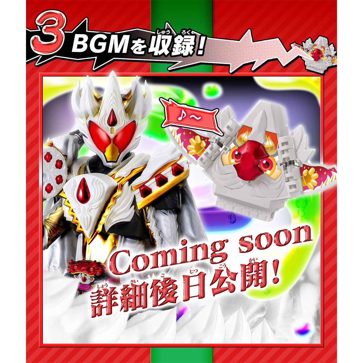 Pre - order: DX Voice - Enabled Gochizo Set 06 with Mode Switching
