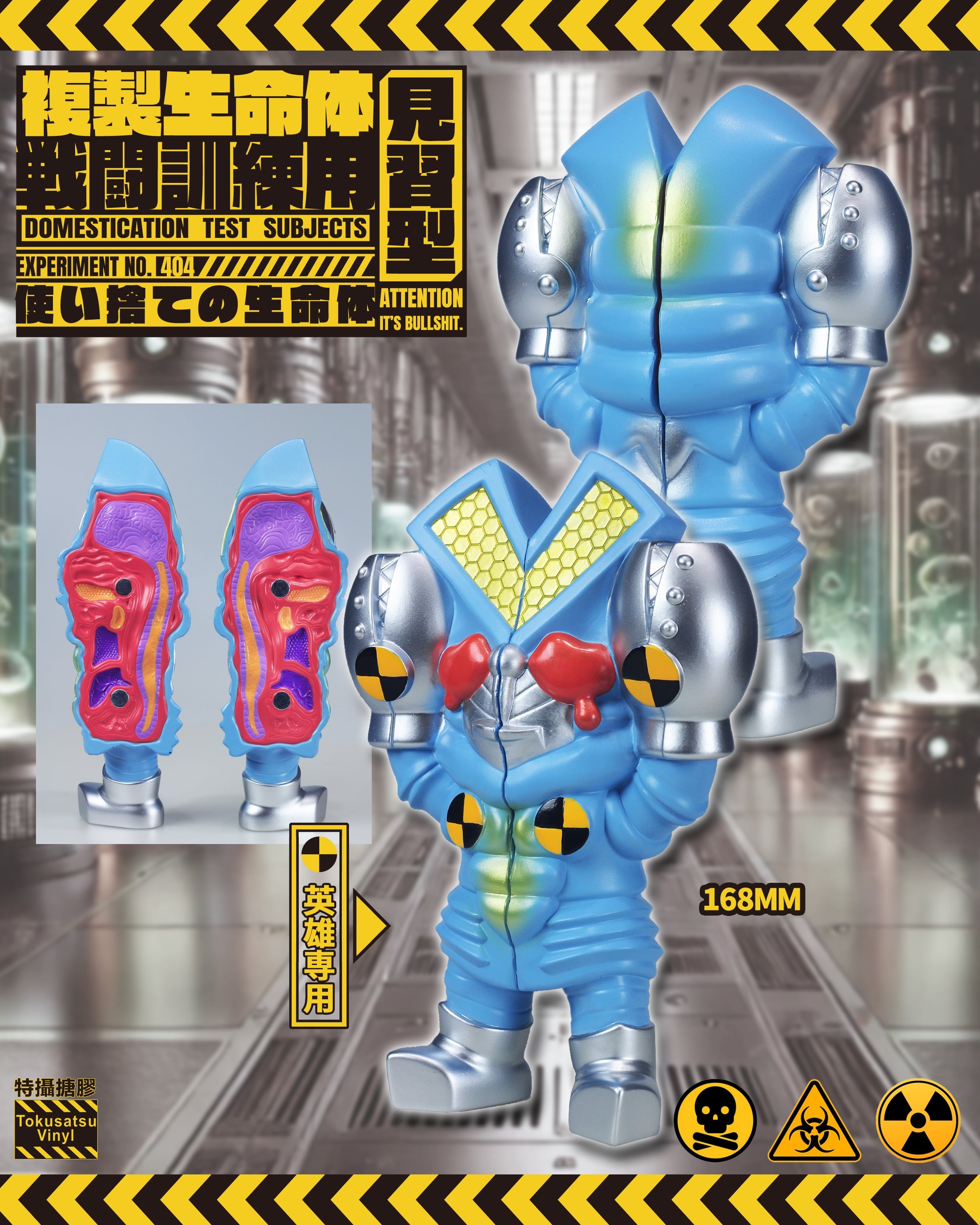 Preorder: 6.7-Inch Painted Vinyl Tokusatsu Battle Training Set 404