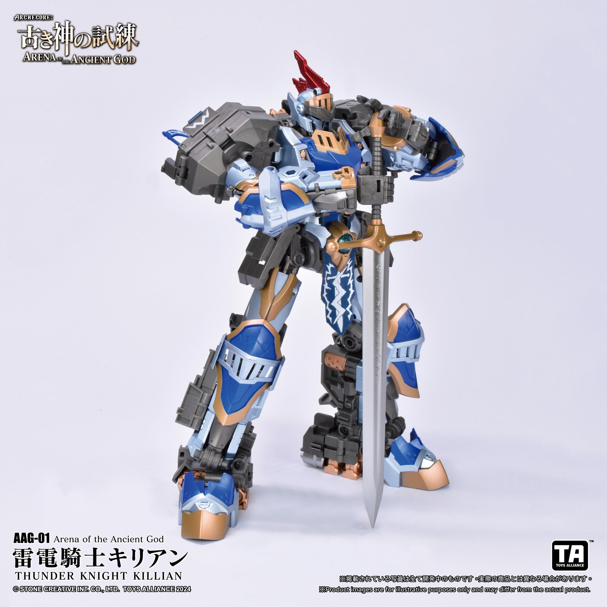 Pre - order Toys Alliance AAG - 01 Thunder Knight Killian - Arena of the Ancient God Transforming Collectible Figure