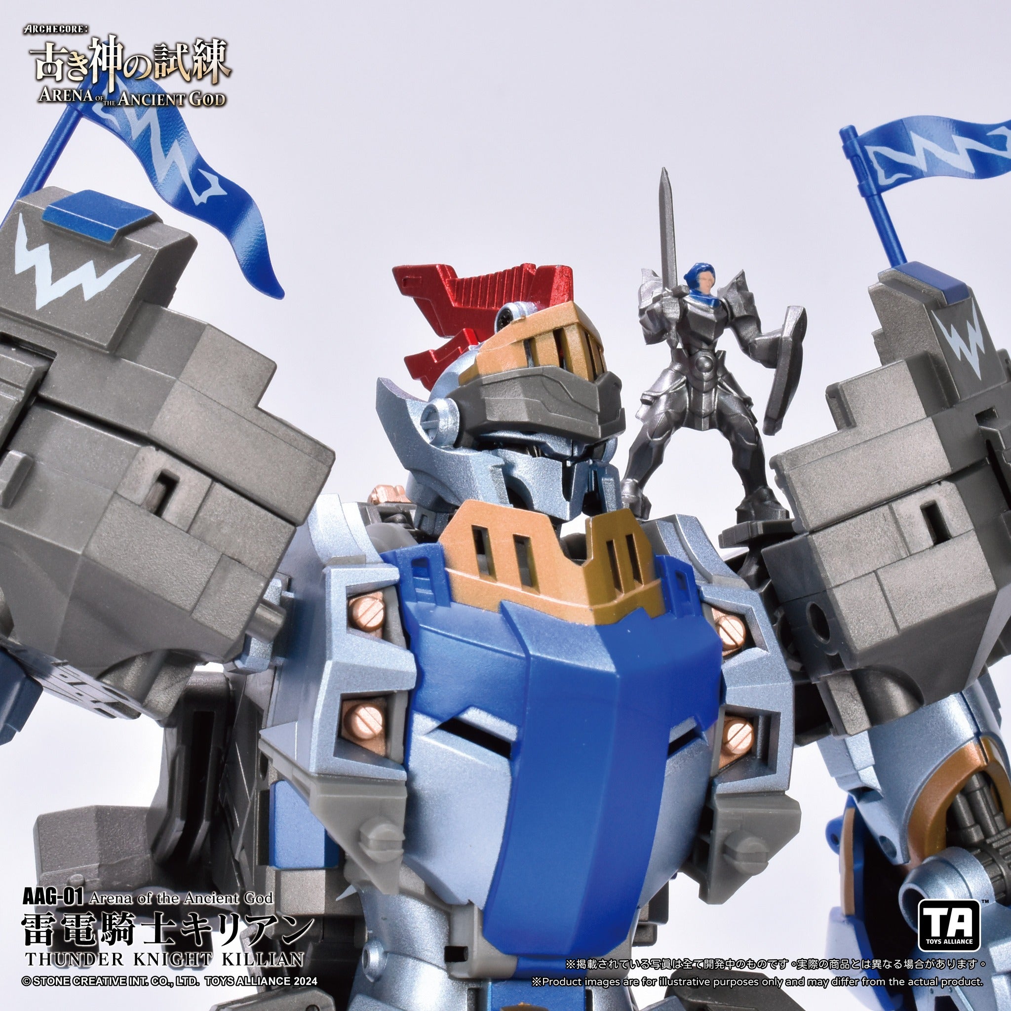 Pre - order Toys Alliance AAG - 01 Thunder Knight Killian - Arena of the Ancient God Transforming Collectible Figure