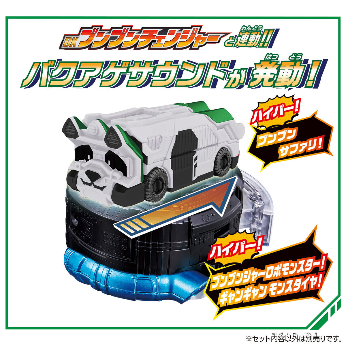 DX BoonBoom Safari White Wild Version - Transforming Vehicle