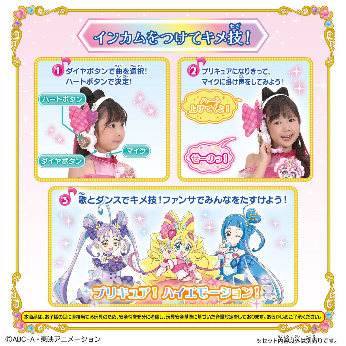 Idol Heart Incom Head - Mounted Microphone with Interactive Features
