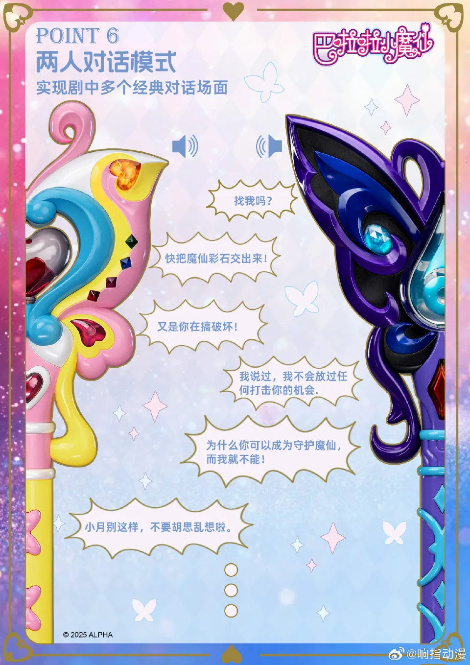 Pre - order: 1:1 Replica of Luna's Magic Wand from Balala the Fairies