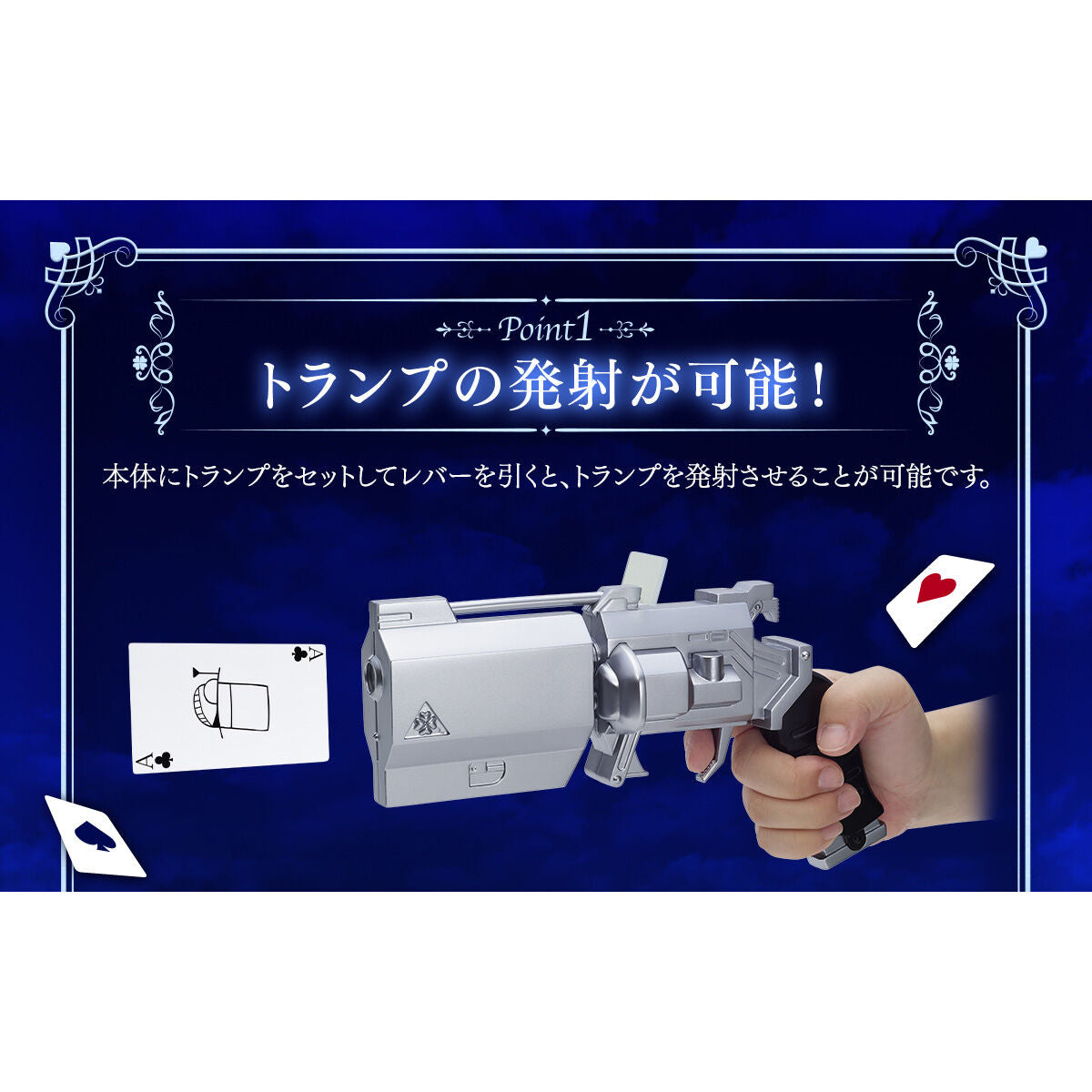 [PREORDER] Kaito Kid's Trump Shooting Gun from Detective Conan