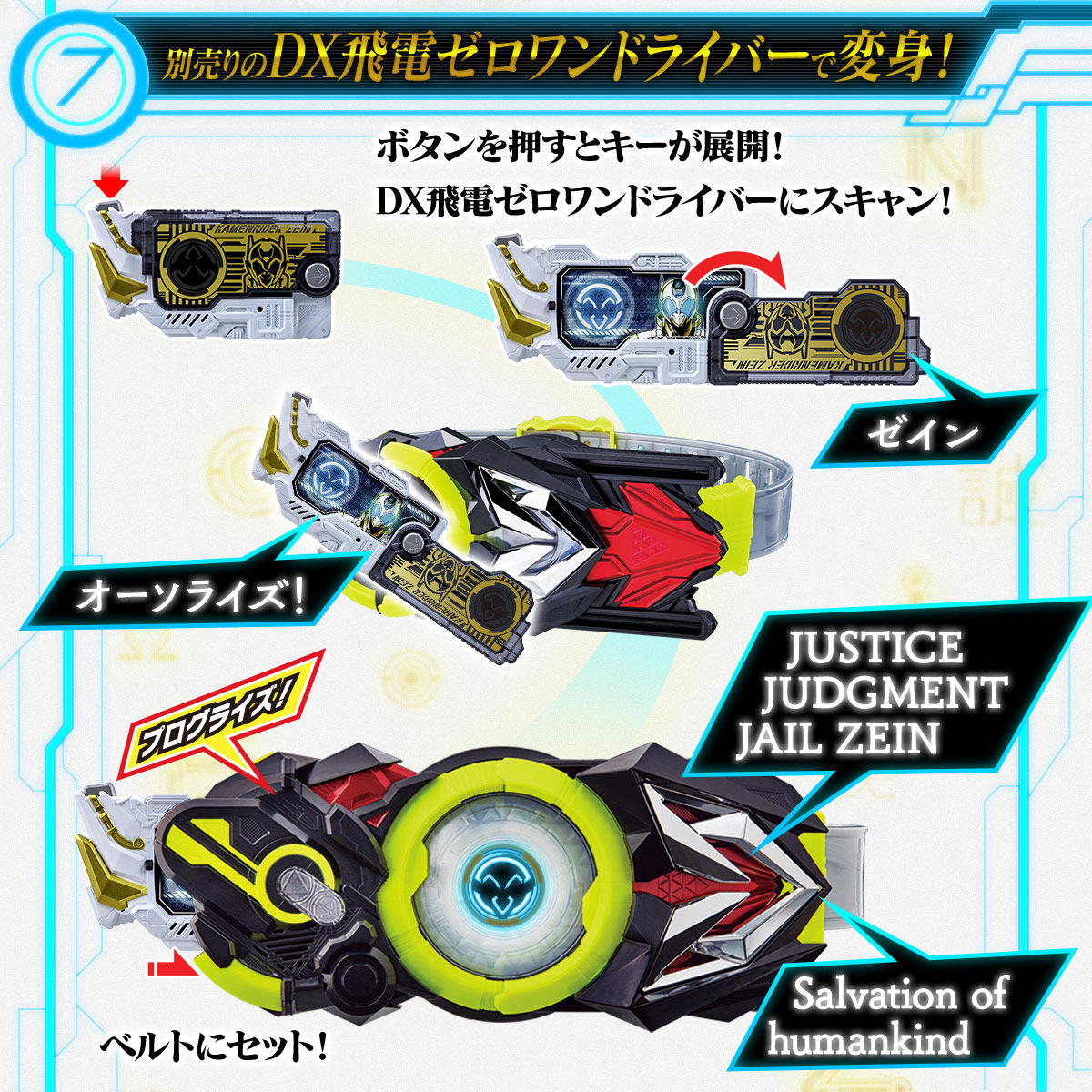 Pre - order Exclusive Premium Deluxe Kamen Rider Zein Driver Set