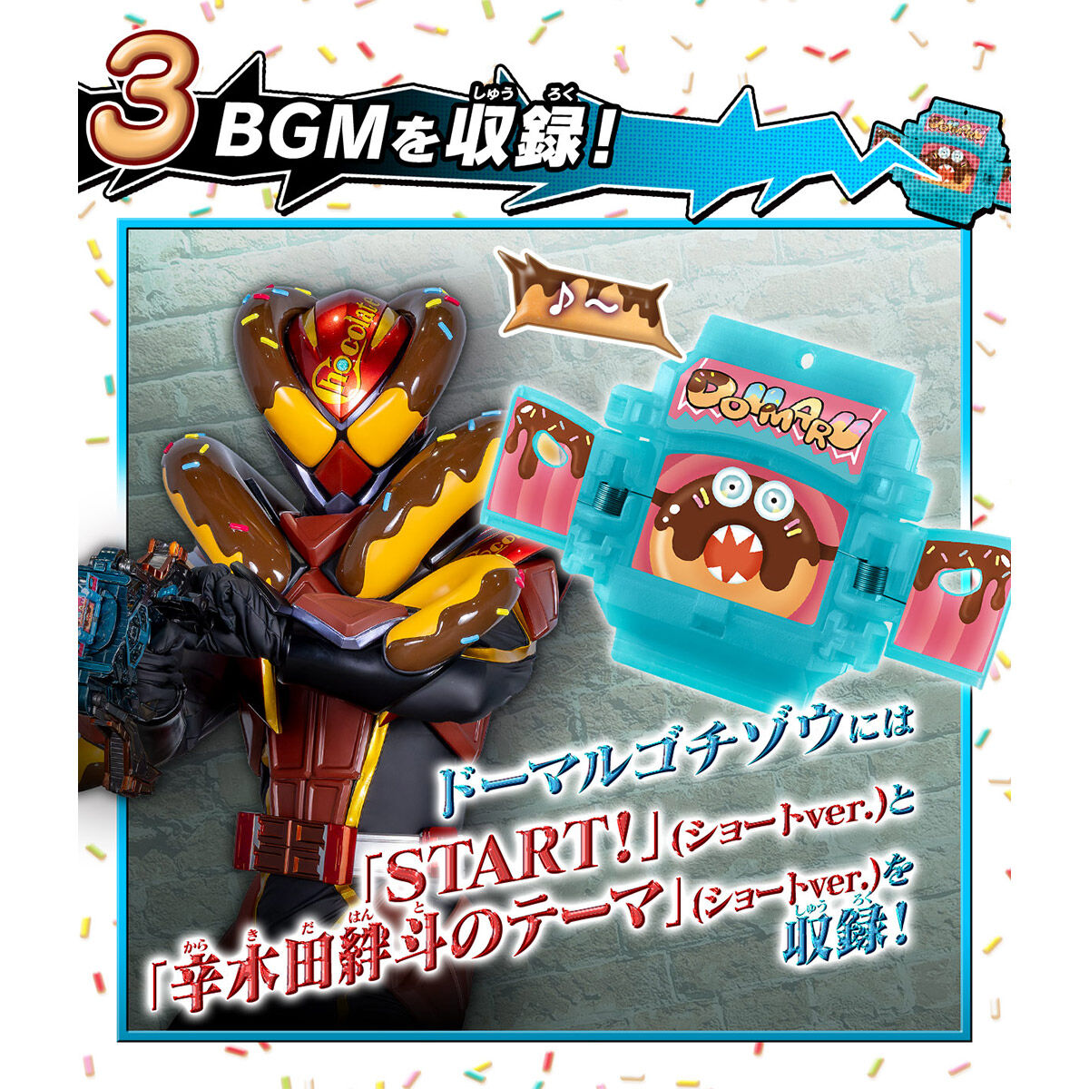 Pre - order DX Voice - Enabled Gochizo Set 04 with Switchable Modes