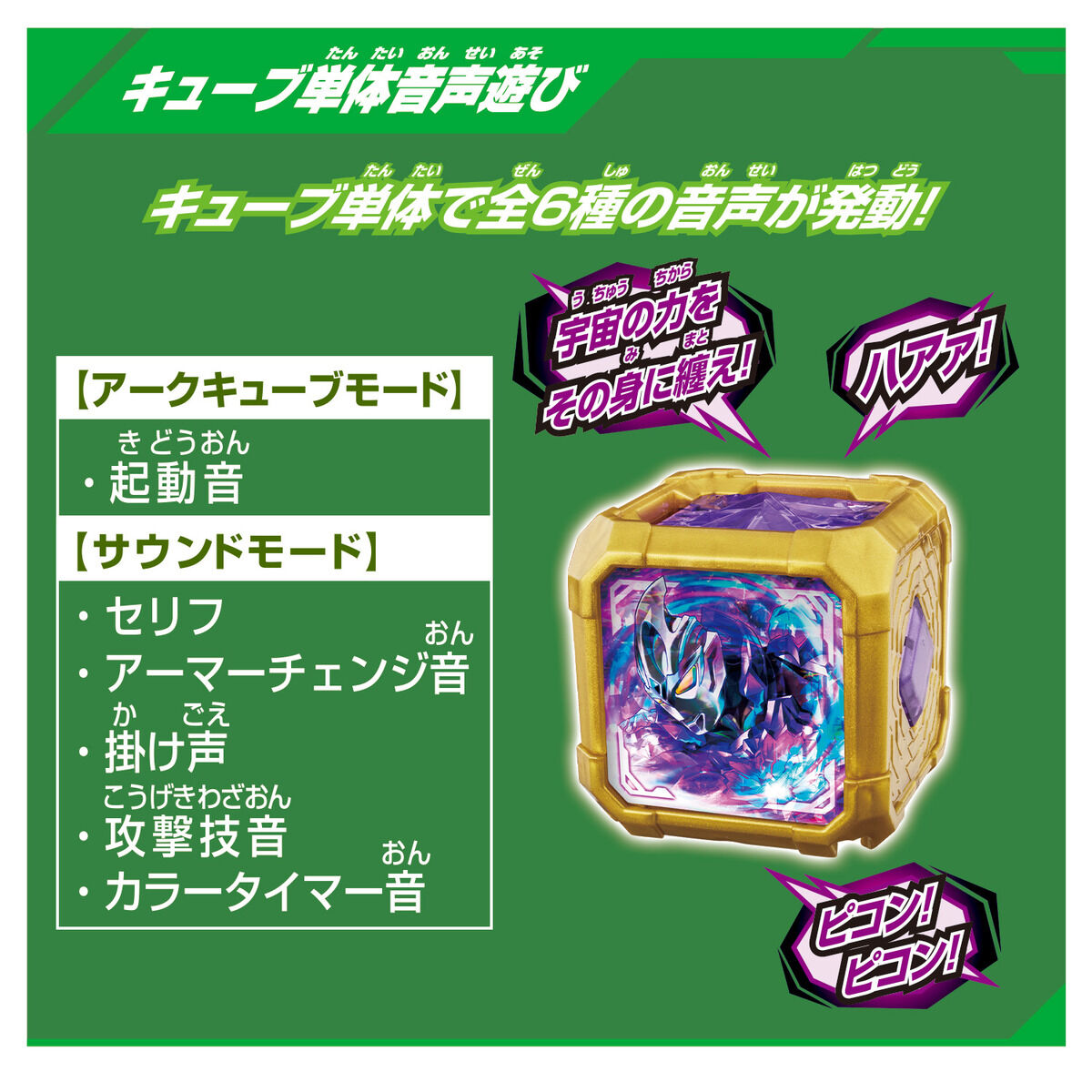 DX Arc Galaxy Armor Cube - Exclusive Ultraman Accessory for Galactic Transformation