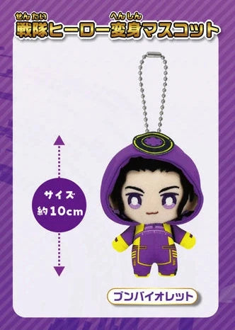 Cute BoonViolet Henshin Heroes Soft Plush Charm with Ball Chain