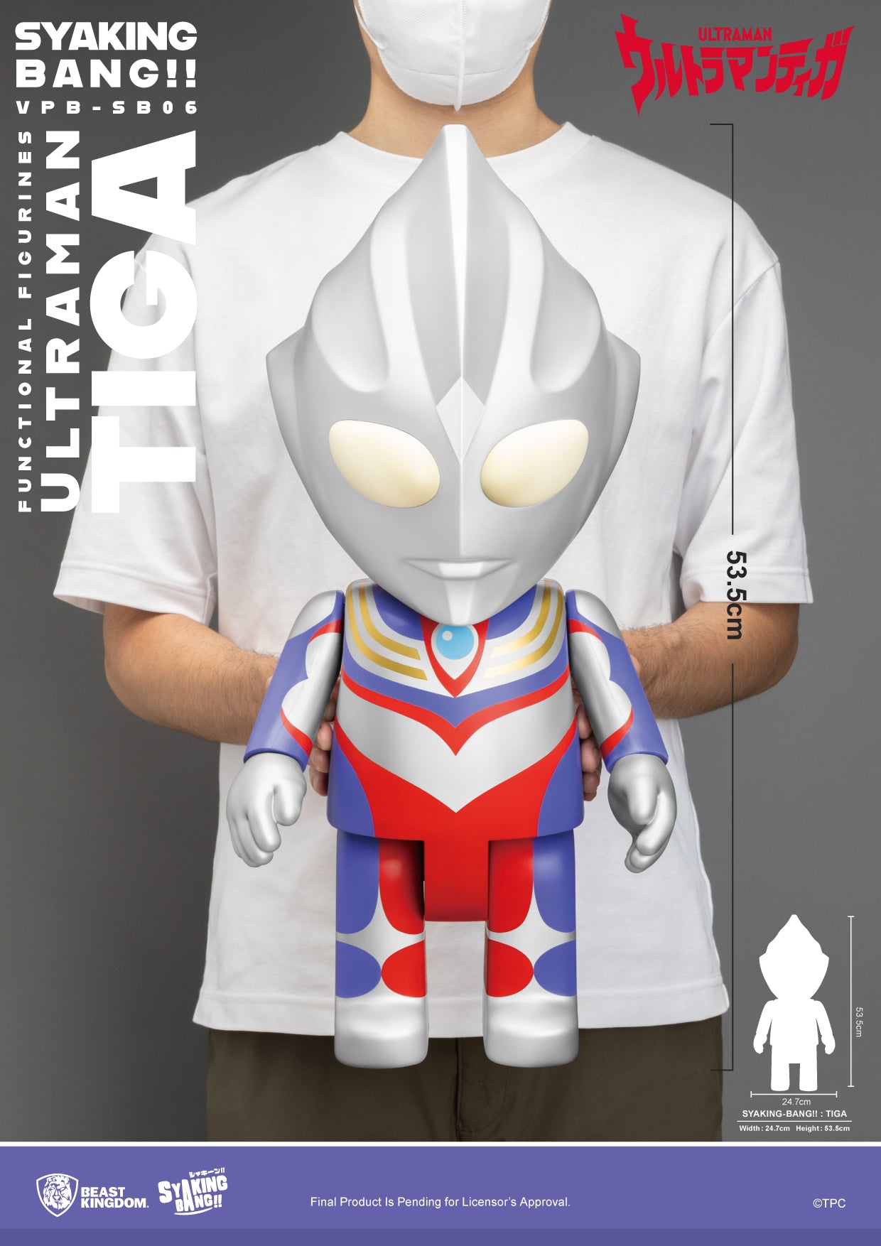 [Pre - order] Beast Kingdom's Extra - Large Ultraman Tiga Syaking Bang Action Figure Collectible