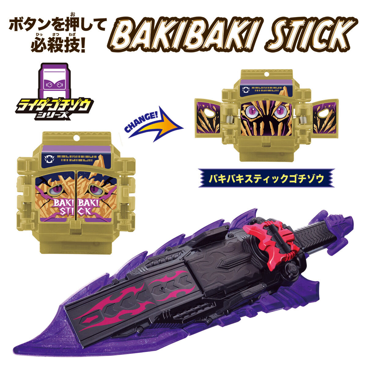 DX High - End Bitter Gavv Gablade Weapon Toy