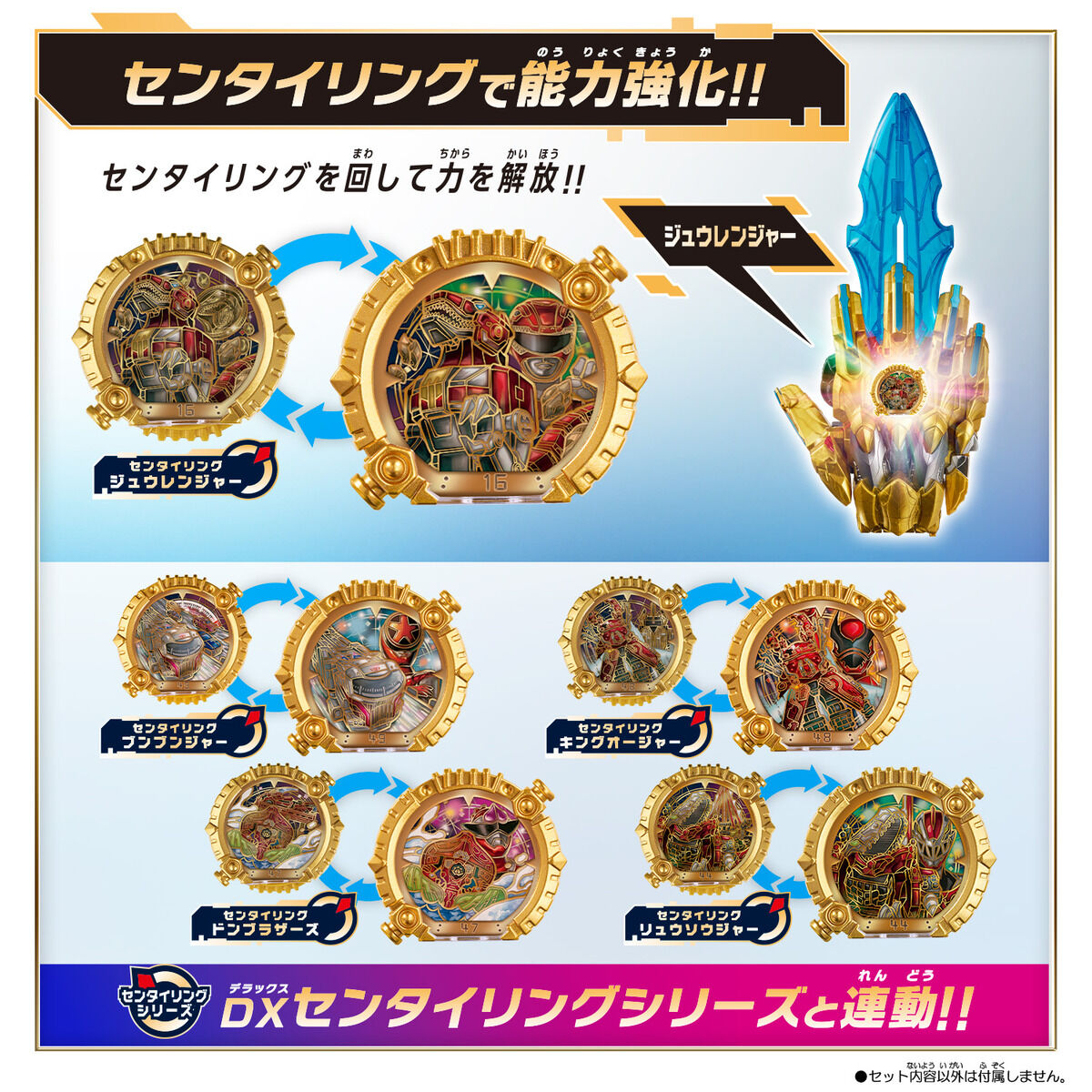 Preorder DX Tega Sword and Sentai Ring Set with 5 Rings