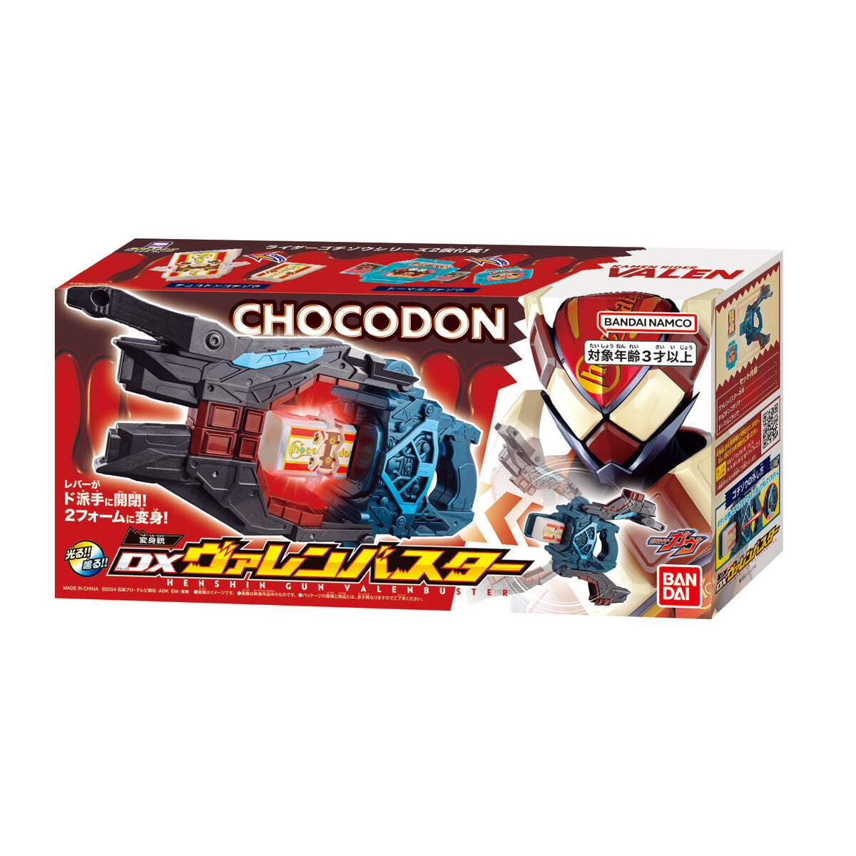 DX ValenBuster Henshin Gun - Kamen Rider Valen's Cool Transformation Device