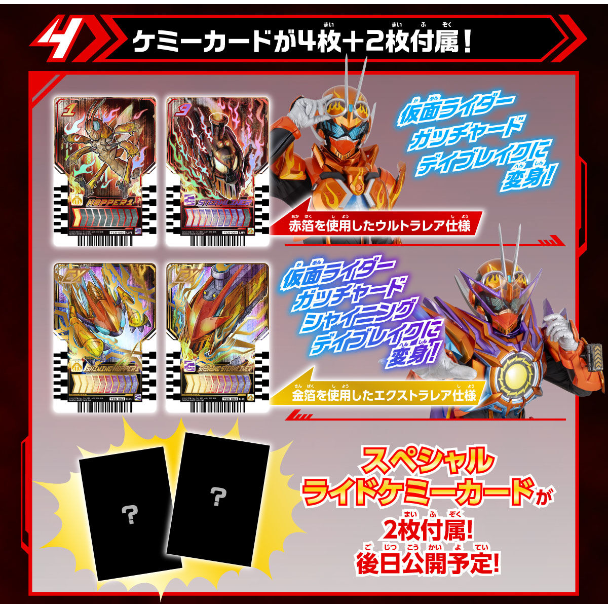 Bandai's Deluxe Action Figure - DX GotcharDriver Daybreak Version