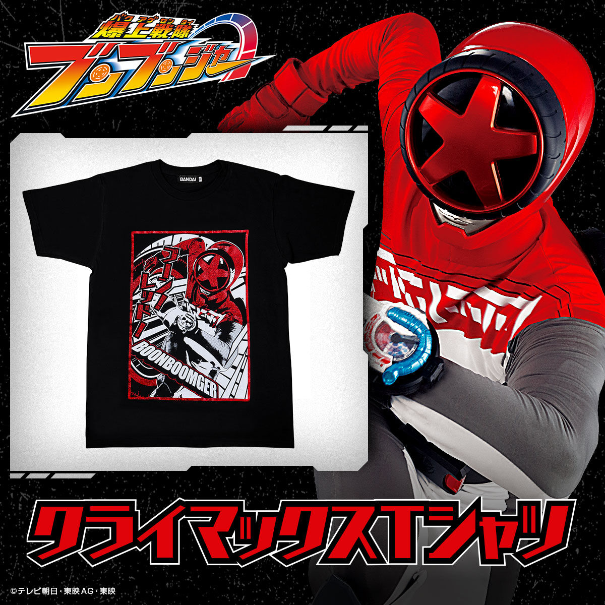Pre - order: Premium 100% Cotton Boonboomger Climax T - Shirt