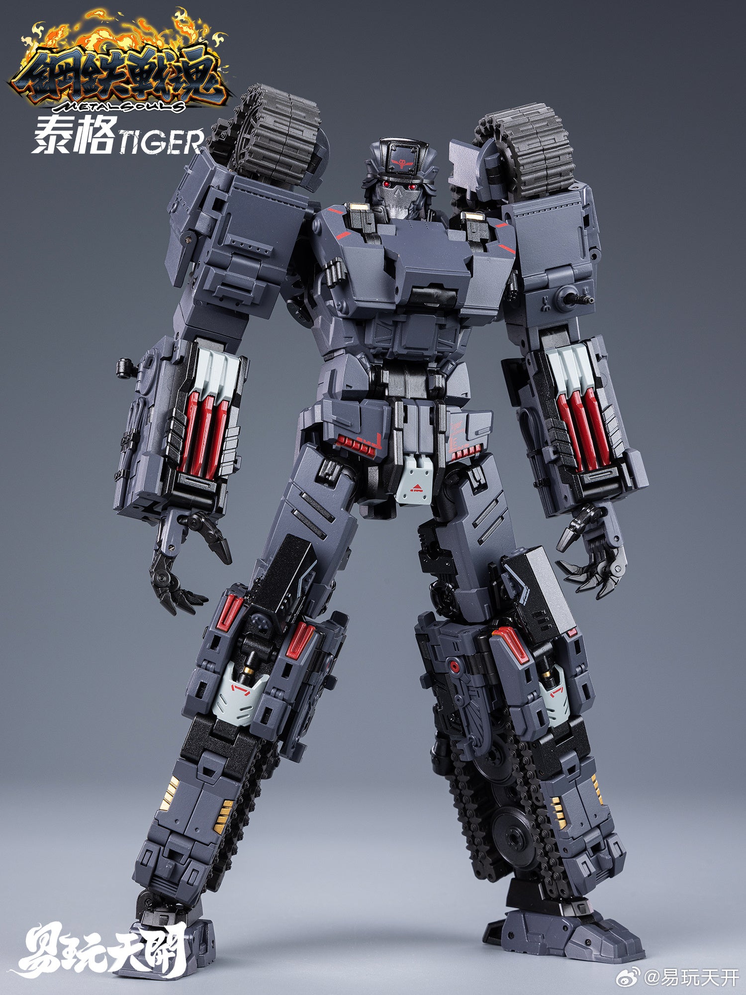 ToysEasy Metal Souls YW2412 Panzer Tiger VI - A Transformable Action Figure of Heavy Tank Design
