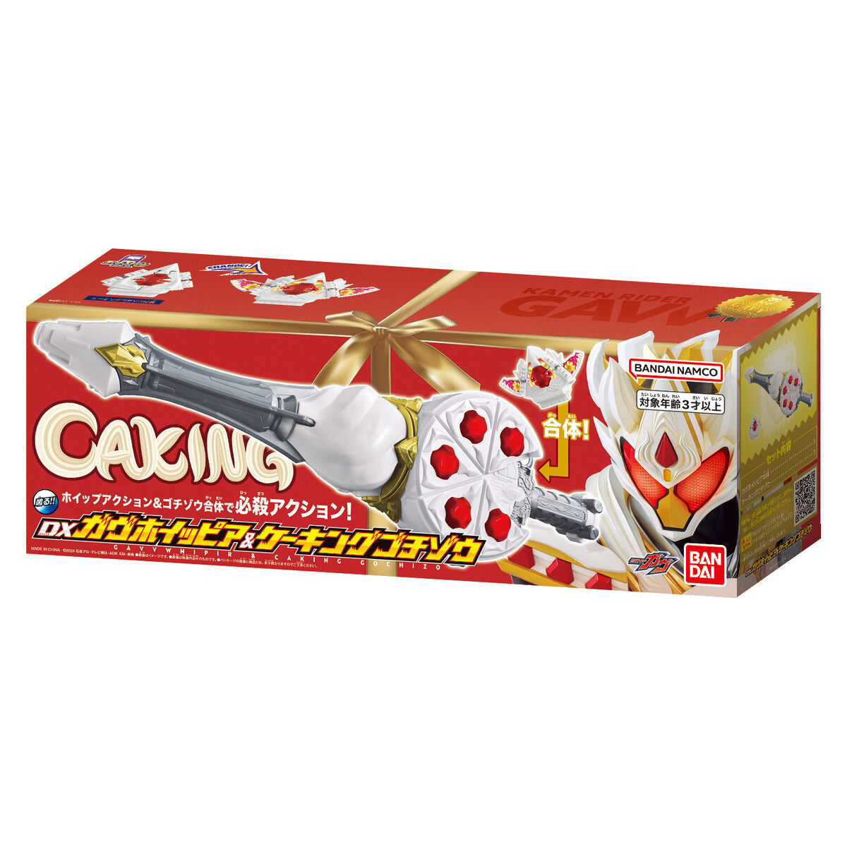 DX Exclusive Gavv Whippia Weapon & CaKing Gochizo Transformation Accessory Set